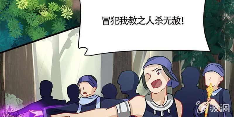 《诱爱小狐仙》我喜欢你啊！ 第49页