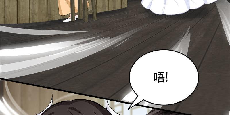 《诱爱小狐仙》弄雪发威 第11页