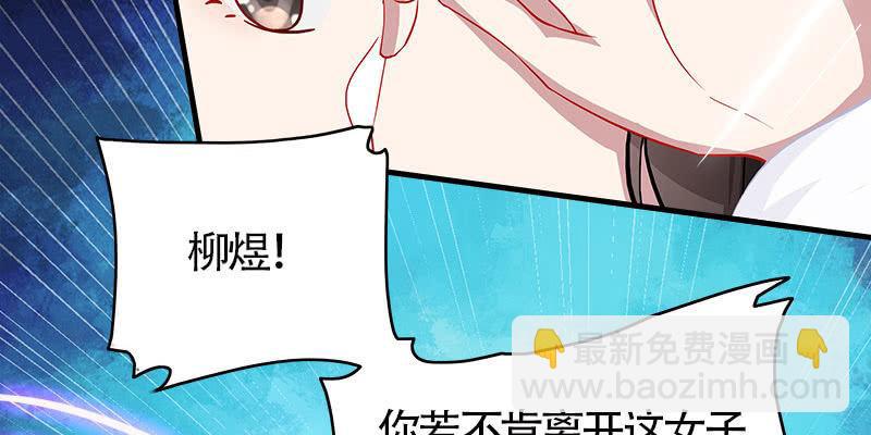《诱爱小狐仙》弄雪发威 第14页