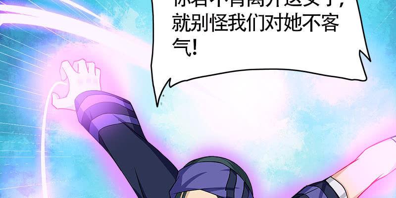 《诱爱小狐仙》弄雪发威 第15页