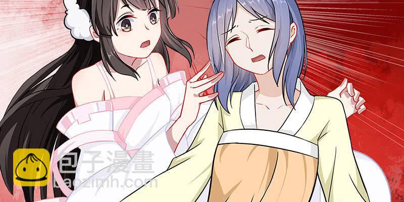 《诱爱小狐仙》弄雪发威 第23页