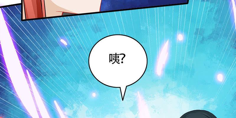 《诱爱小狐仙》弄雪发威 第28页
