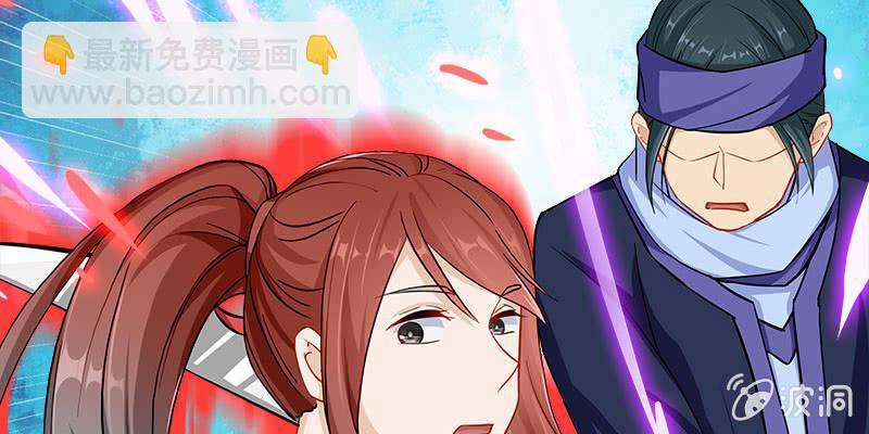 《诱爱小狐仙》弄雪发威 第29页