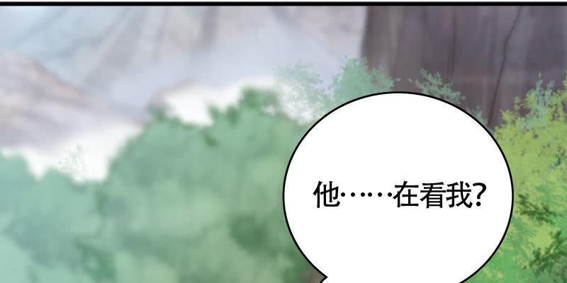 《诱爱小狐仙》弄雪发威 第32页