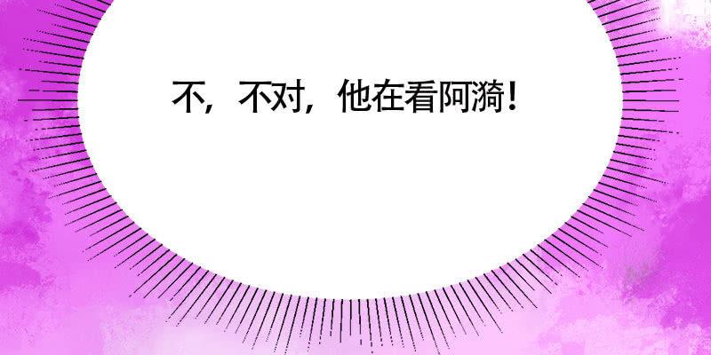 《诱爱小狐仙》弄雪发威 第36页