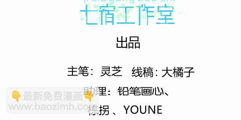 《诱爱小狐仙》弄雪发威 第4页