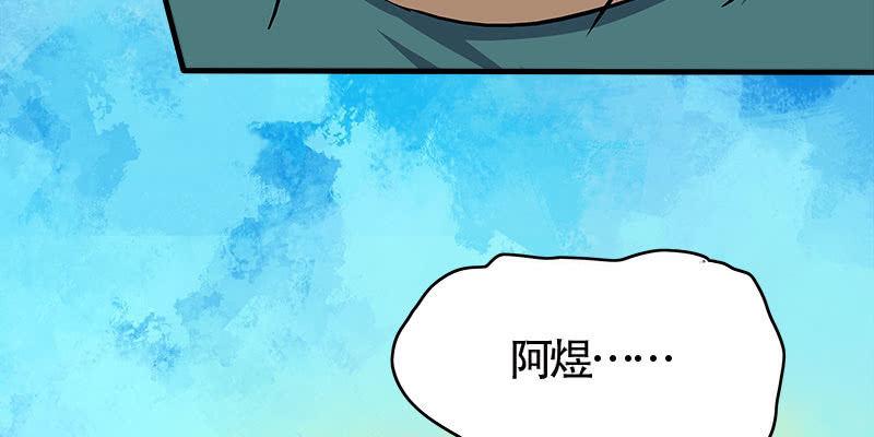 《诱爱小狐仙》弄雪发威 第50页