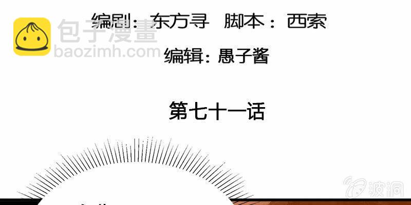 《诱爱小狐仙》弄雪发威 第5页