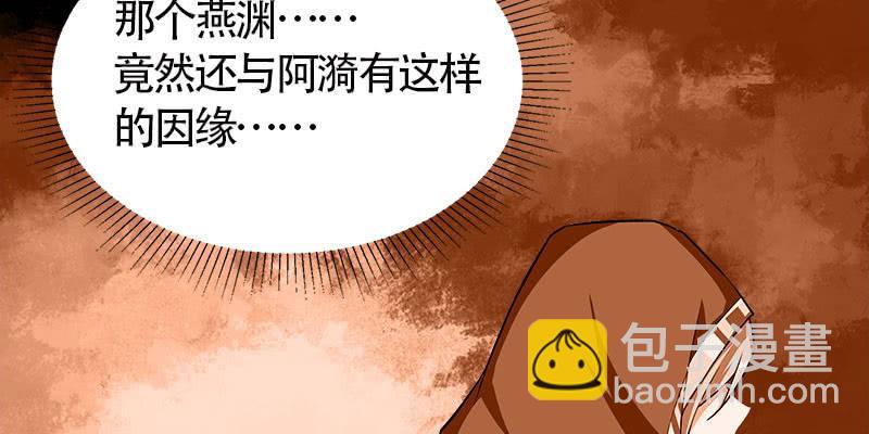 《诱爱小狐仙》弄雪发威 第6页