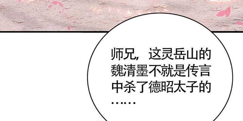 《诱爱小狐仙》情缘因果 第20页