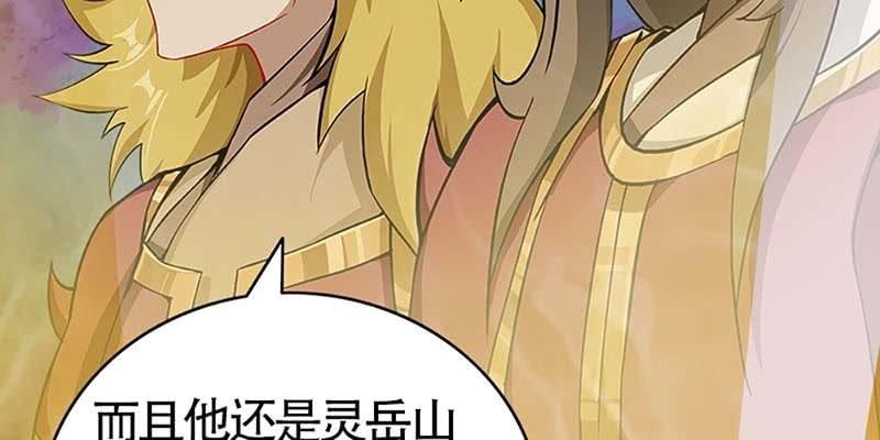 《诱爱小狐仙》情缘因果 第23页