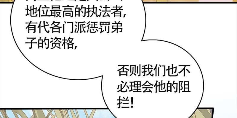 《诱爱小狐仙》情缘因果 第24页