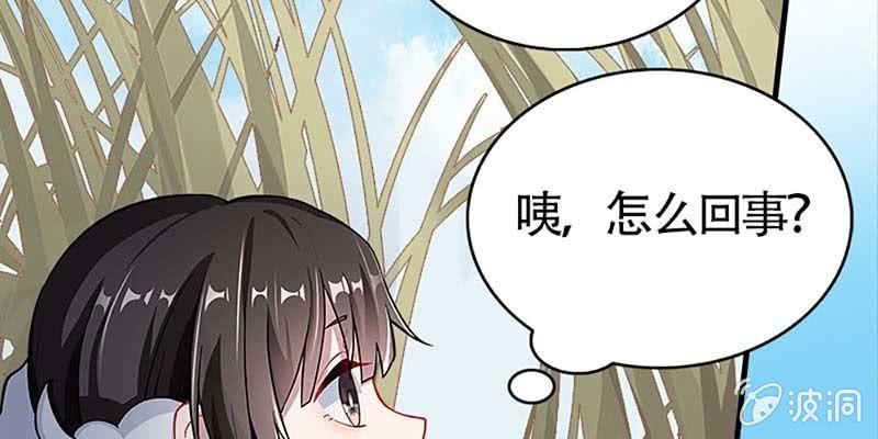 《诱爱小狐仙》情缘因果 第25页