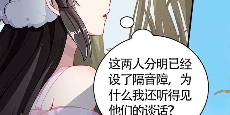 《诱爱小狐仙》情缘因果 第26页