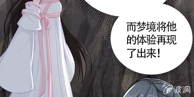 《诱爱小狐仙》情缘因果 第29页