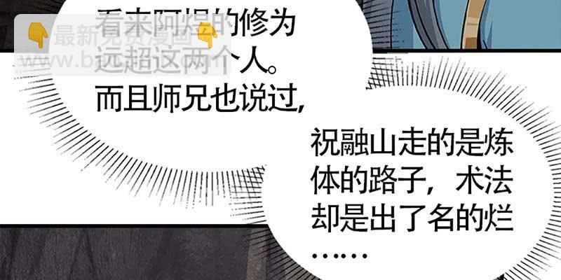 《诱爱小狐仙》情缘因果 第31页