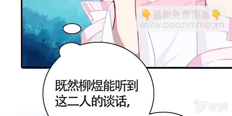 《诱爱小狐仙》情缘因果 第37页