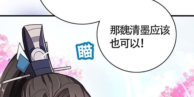 《诱爱小狐仙》情缘因果 第38页