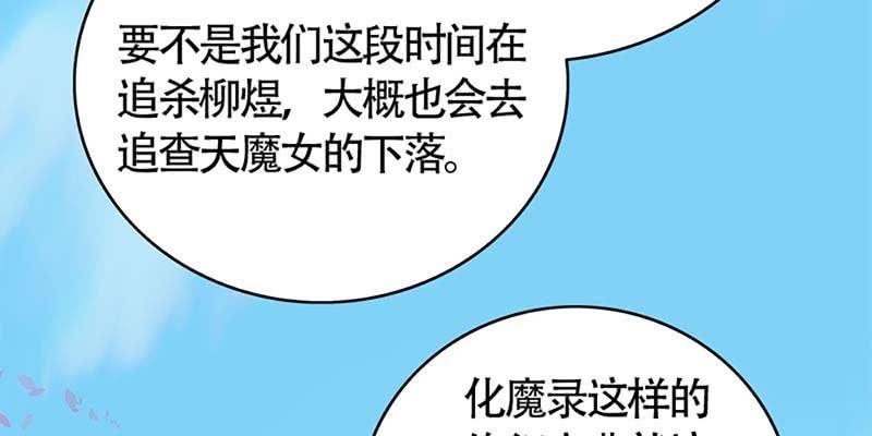 《诱爱小狐仙》情缘因果 第42页