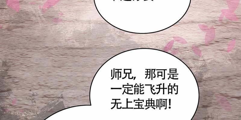 《诱爱小狐仙》情缘因果 第47页