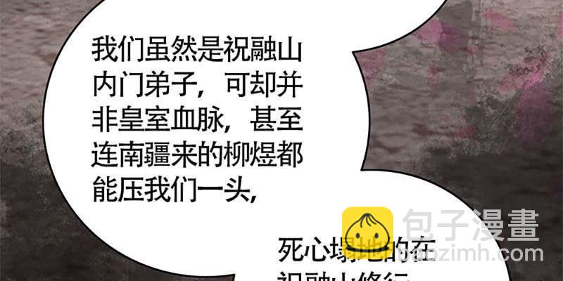 《诱爱小狐仙》情缘因果 第48页