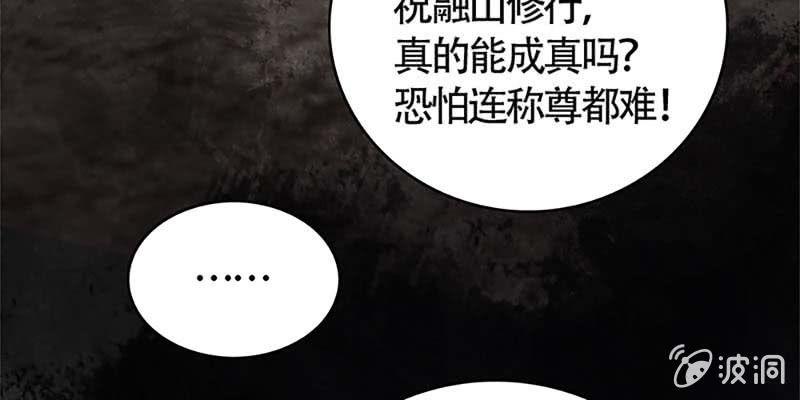《诱爱小狐仙》情缘因果 第49页