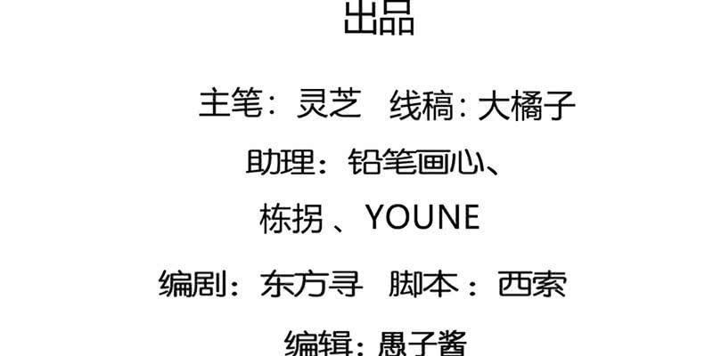 《诱爱小狐仙》情缘因果 第4页