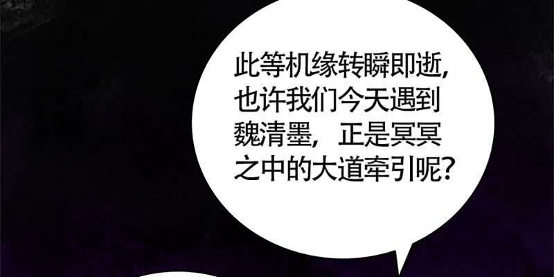 《诱爱小狐仙》情缘因果 第50页