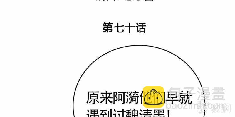 《诱爱小狐仙》情缘因果 第5页