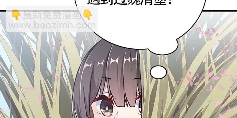 《诱爱小狐仙》情缘因果 第6页