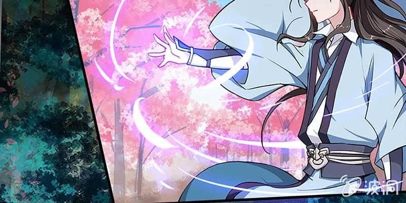 《诱爱小狐仙》情缘因果 第9页
