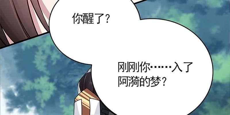 《诱爱小狐仙》救出阿煜 第12页