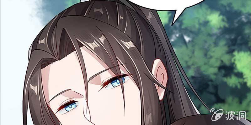 《诱爱小狐仙》救出阿煜 第13页