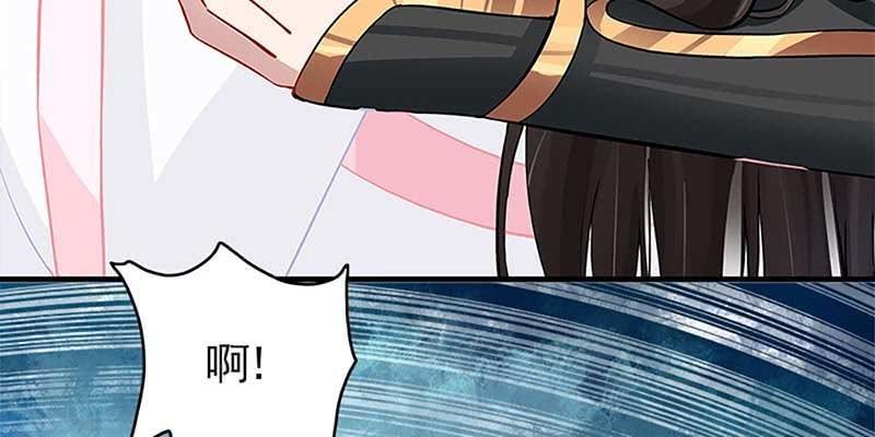 《诱爱小狐仙》救出阿煜 第16页