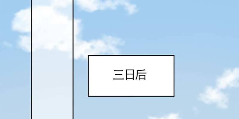 《诱爱小狐仙》救出阿煜 第23页