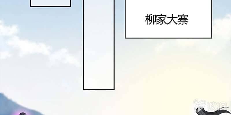 《诱爱小狐仙》救出阿煜 第25页