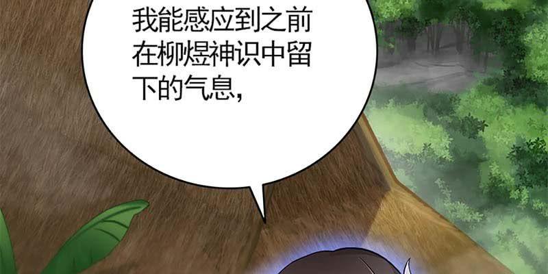《诱爱小狐仙》救出阿煜 第28页