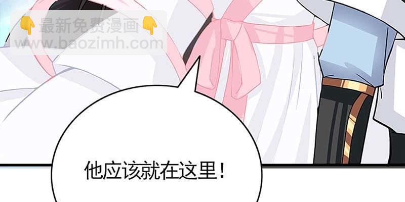 《诱爱小狐仙》救出阿煜 第30页
