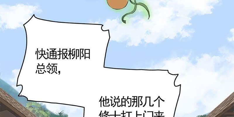 《诱爱小狐仙》救出阿煜 第32页