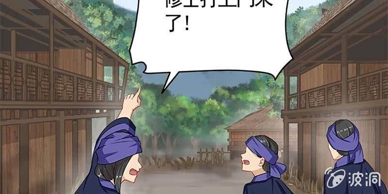 《诱爱小狐仙》救出阿煜 第33页