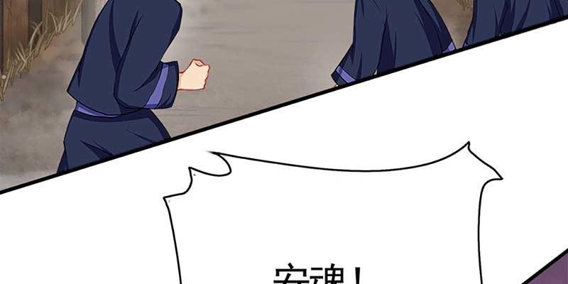 《诱爱小狐仙》救出阿煜 第34页
