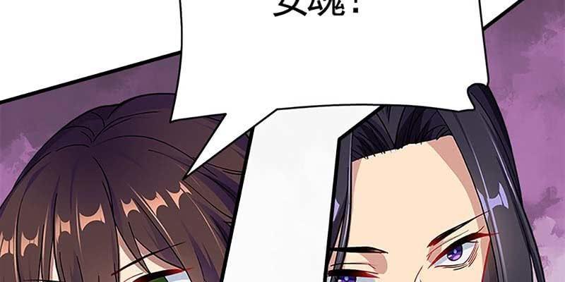 《诱爱小狐仙》救出阿煜 第35页
