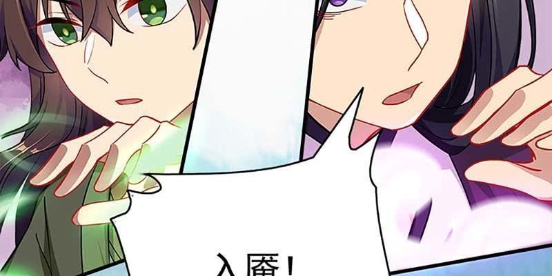 《诱爱小狐仙》救出阿煜 第36页