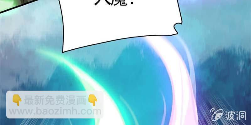 《诱爱小狐仙》救出阿煜 第37页