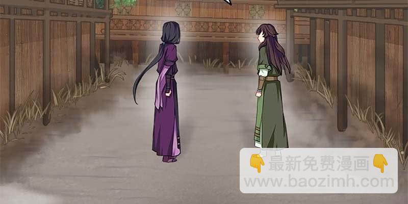 《诱爱小狐仙》救出阿煜 第44页
