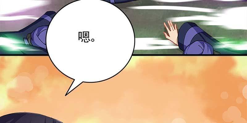 《诱爱小狐仙》救出阿煜 第46页
