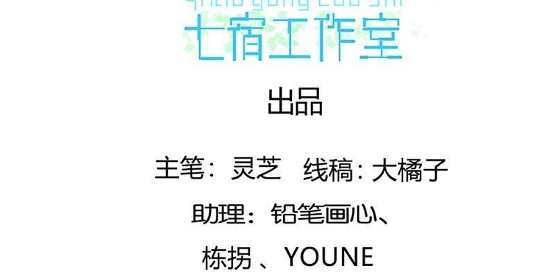 《诱爱小狐仙》救出阿煜 第4页