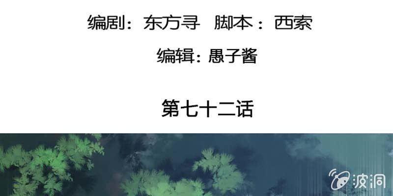 《诱爱小狐仙》救出阿煜 第5页