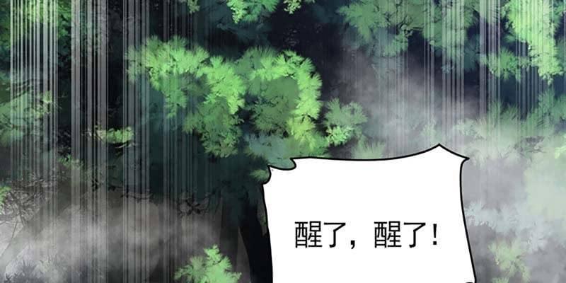 《诱爱小狐仙》救出阿煜 第7页
