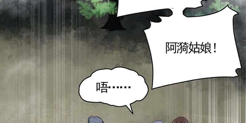《诱爱小狐仙》救出阿煜 第8页